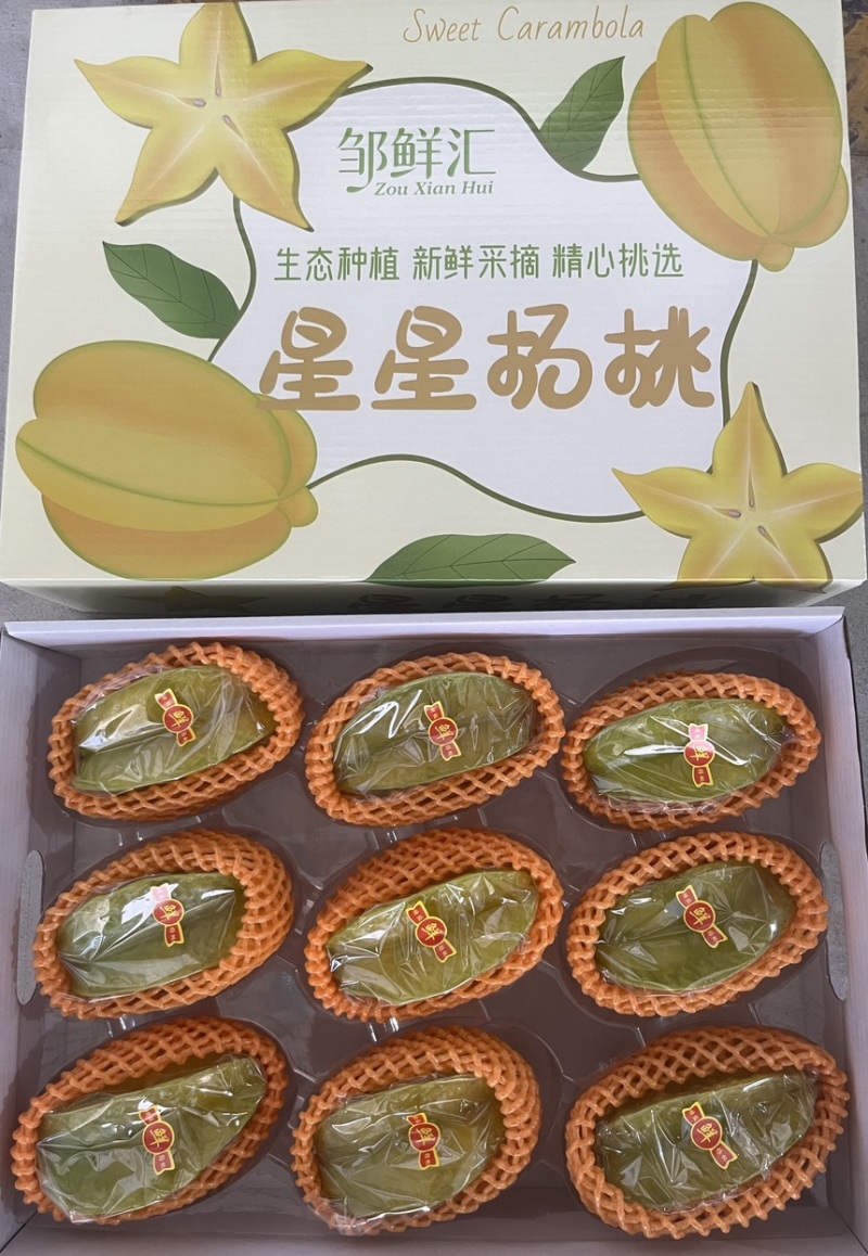 【实力推荐】精品杨桃货源充足全国发货量大从优致电联系