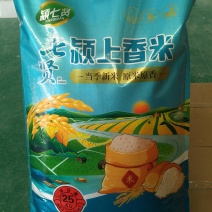 当季精选优质香米，基地加工直销25千克包装大米，年货版