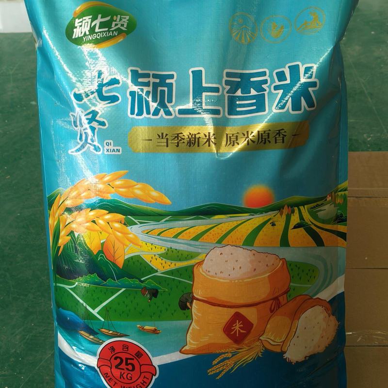 当季精选优质香米，基地加工直销25千克包装大米，年货版