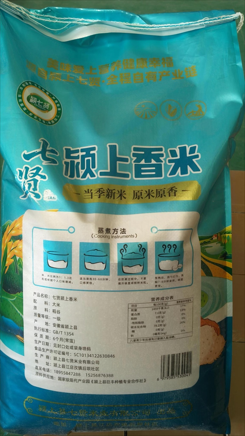当季精选优质香米，基地加工直销25千克包装大米，年货版
