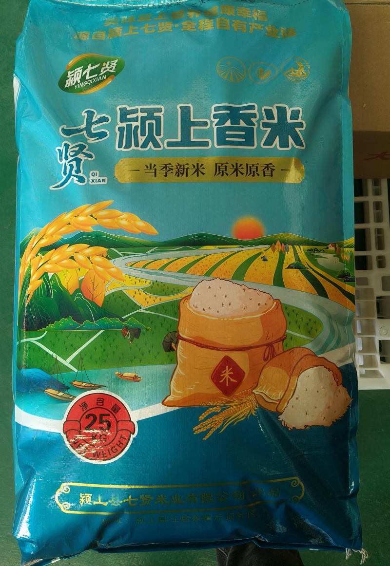 当季精选优质香米，基地加工直销25千克包装大米，年货版