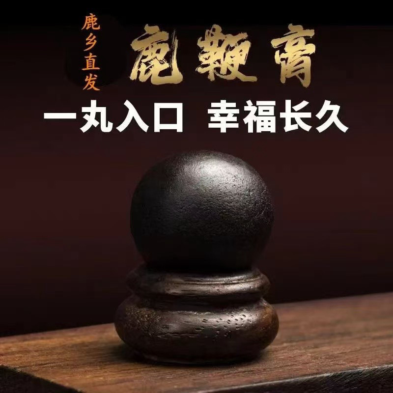 鹿鞭膏男用鹿膏吉林双阳鹿鞭丸独立包装男性古法熬制滋补