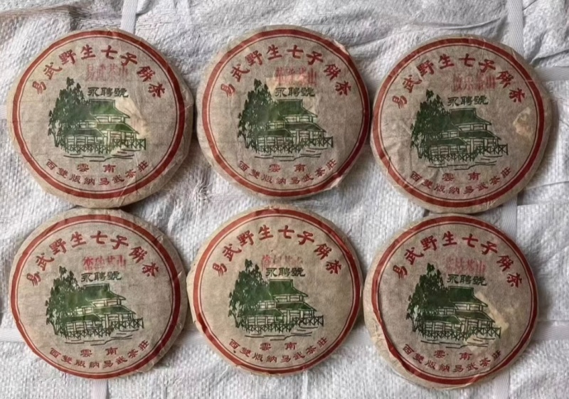 2002‮古年‬六大茶山『易‮永武‬聘號』首批易武野生熟茶。