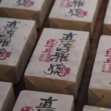 1996年真淳雅号老烟香生砖，所见即所得。
