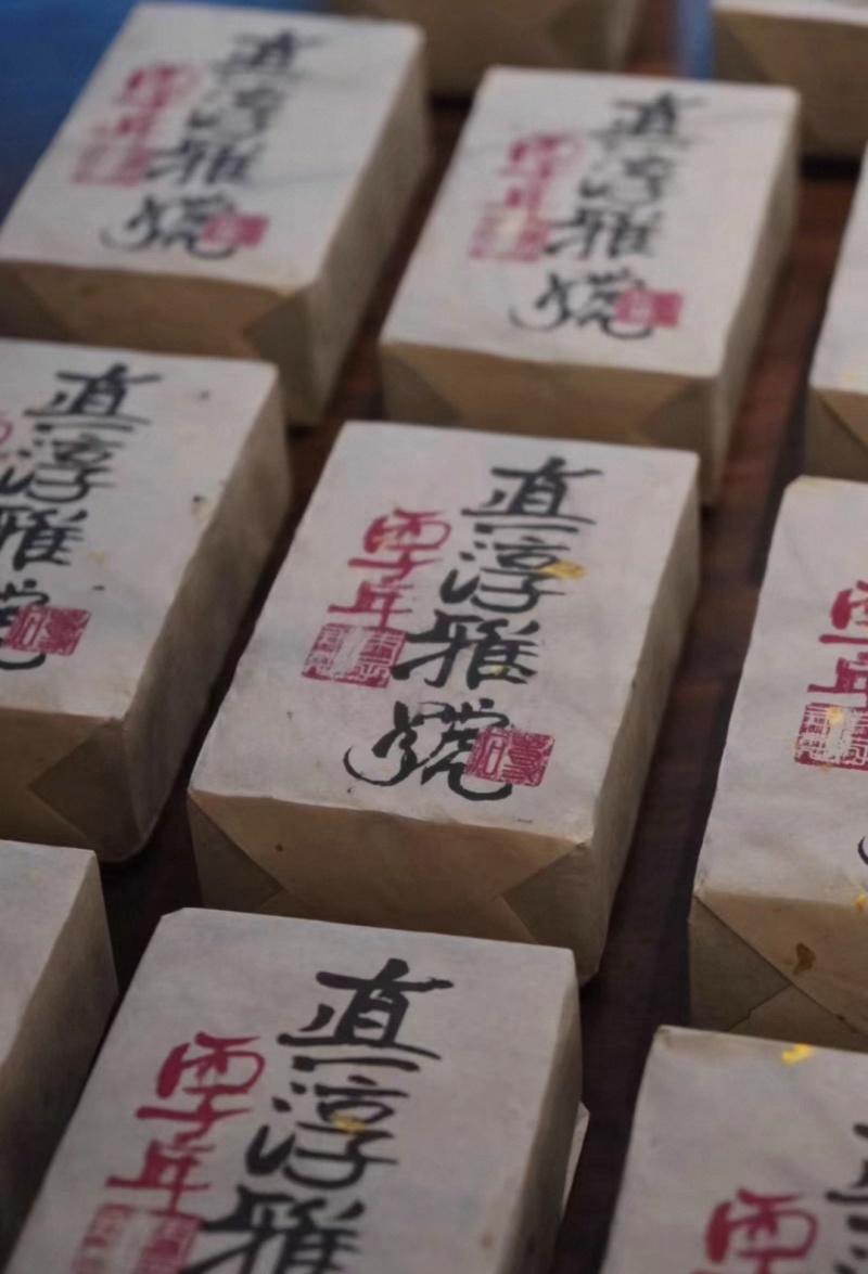 1996年真淳雅号老烟香生砖，所见即所得。