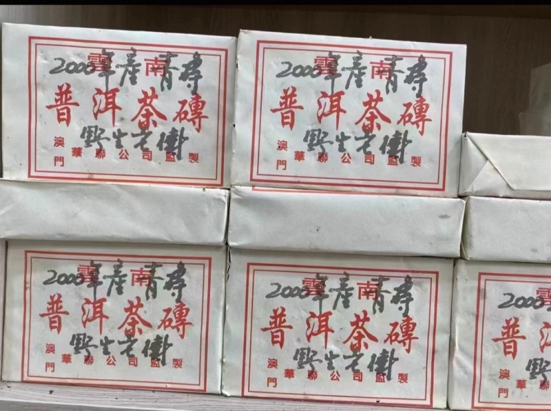 2000年澳门华联野生老树青砖，所见即所得，不就是电商合作