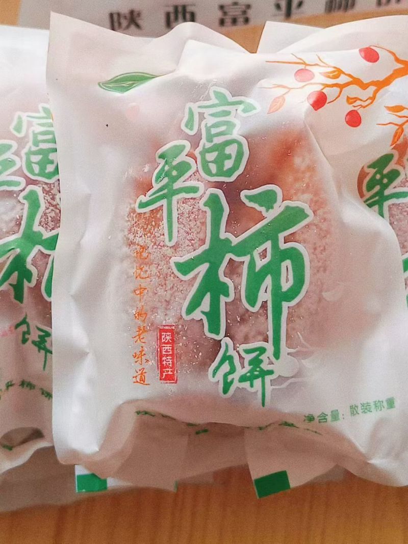 正宗富平柿饼，口感甜软糯无核，肉多霜厚，营养丰富。