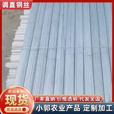 热镀锌调直钢丝，蔬菜小棚弓子钢丝支架5/6/7/8可定制
