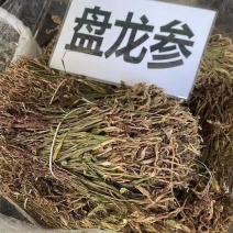 盘龙参，龙抱住，青龙天柱中药材一手货源货真价实冷背药材