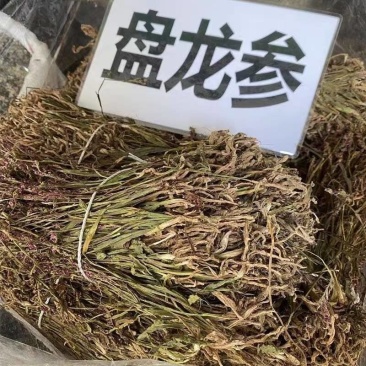 盘龙参，龙抱住，青龙天柱中药材一手货源货真价实冷背药材
