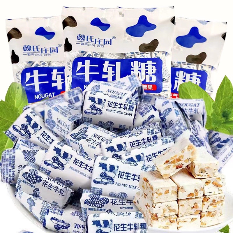 正宗牛轧糖工厂直供量大价优欢迎致电