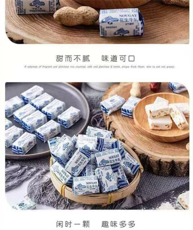 正宗牛轧糖工厂直供量大价优欢迎致电