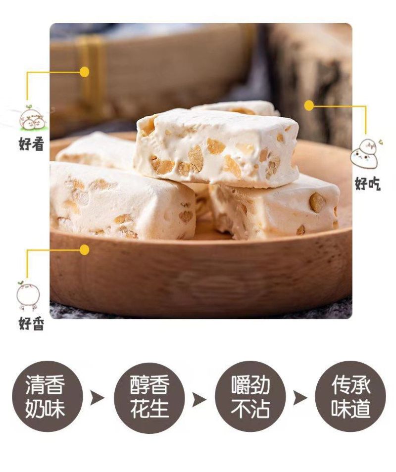 正宗牛轧糖工厂直供量大价优欢迎致电