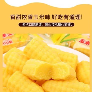 正宗玉米糖工厂直发量大价优欢迎致电