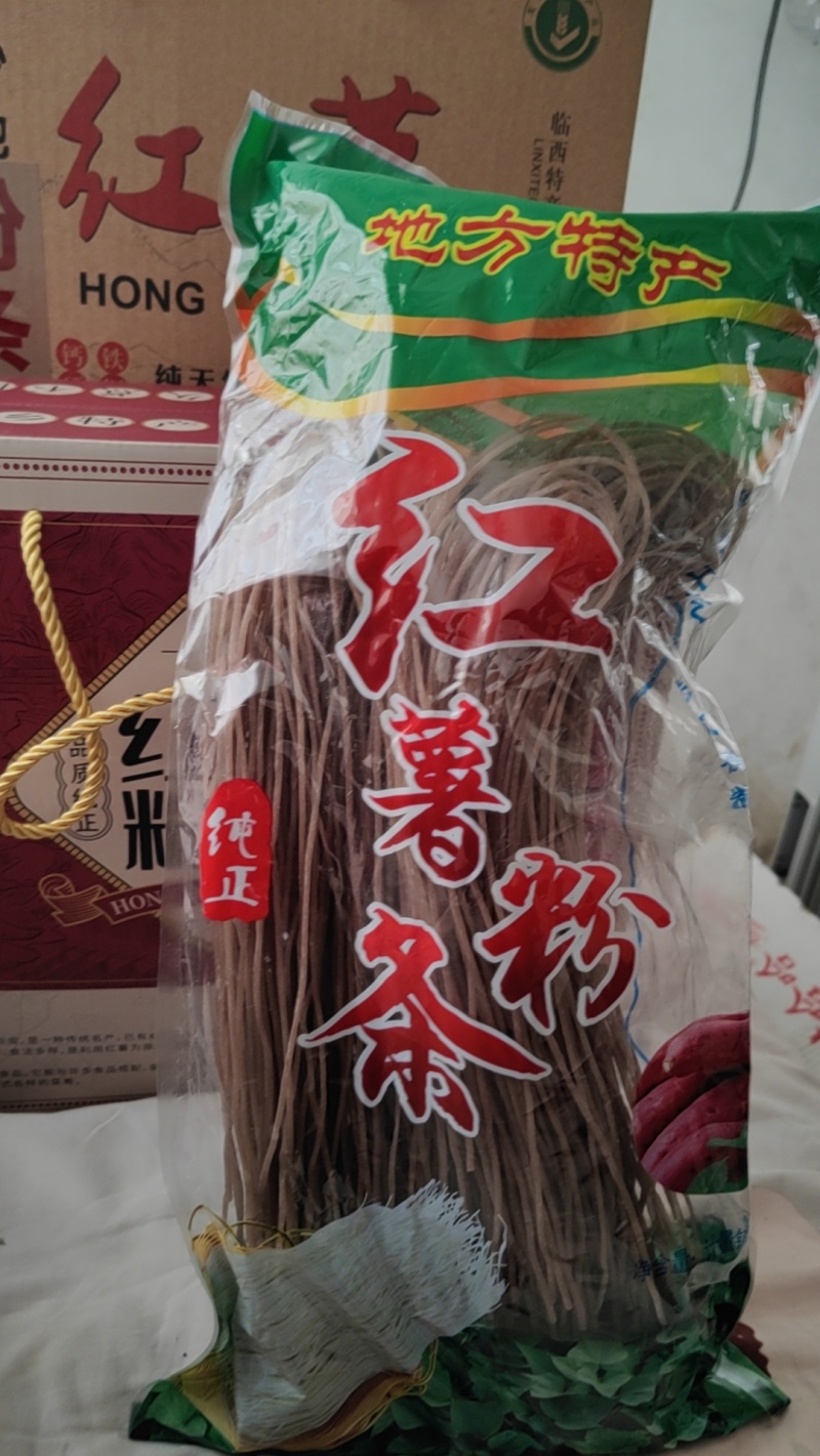粉条