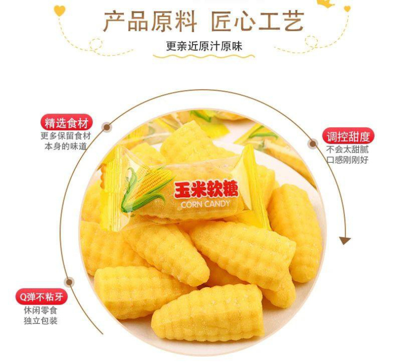 正宗玉米糖工厂直发量大价优欢迎致电