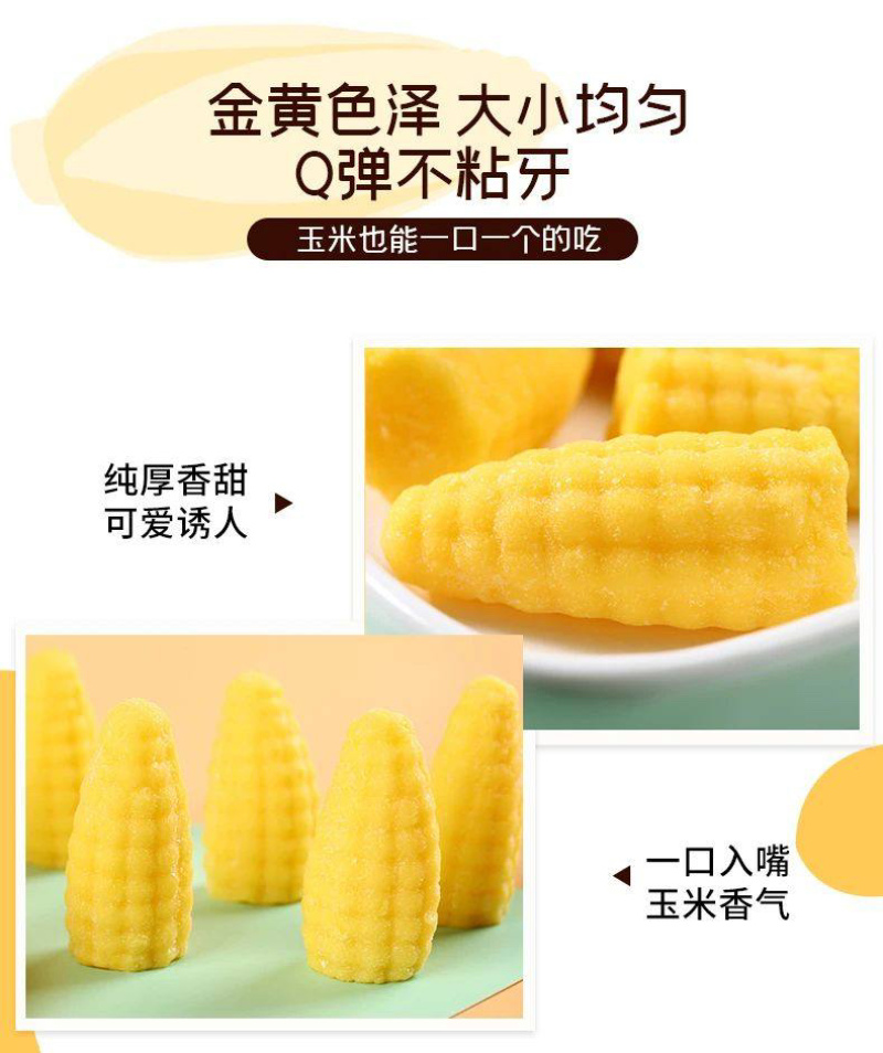 正宗玉米糖工厂直发量大价优欢迎致电
