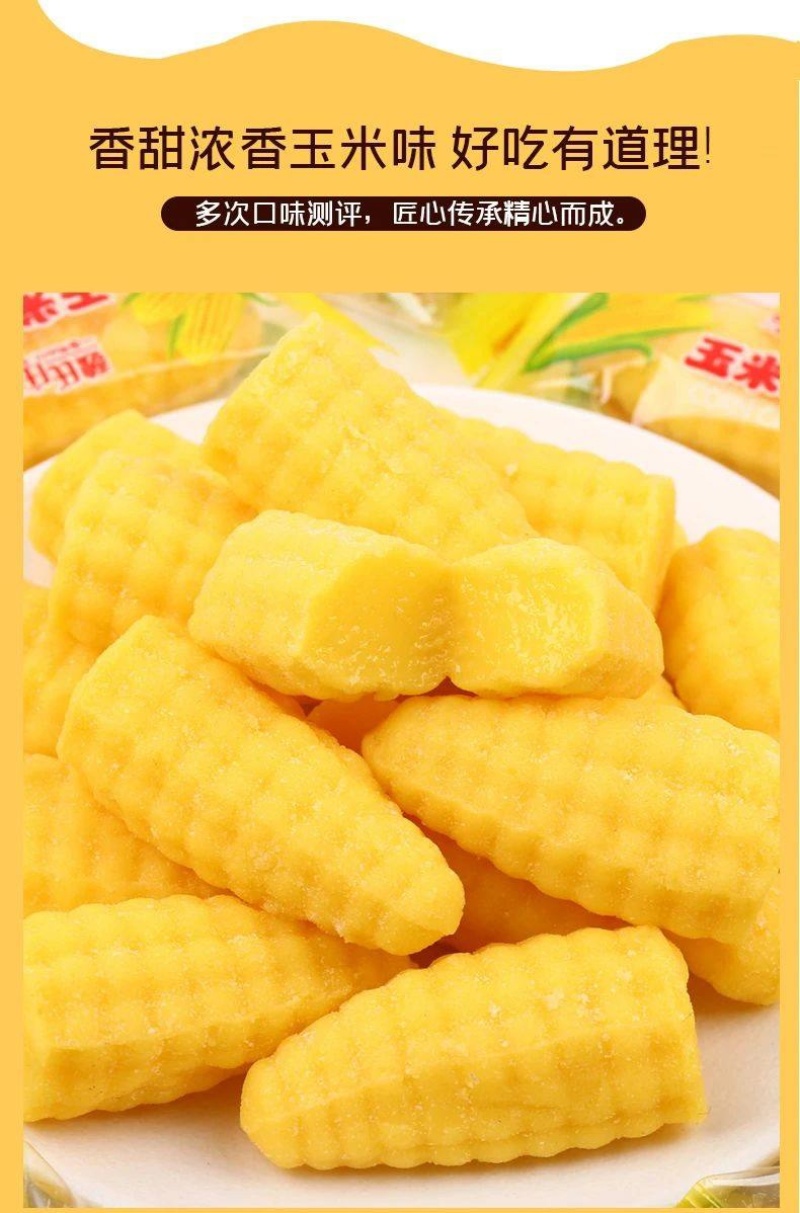 正宗玉米糖工厂直发量大价优欢迎致电