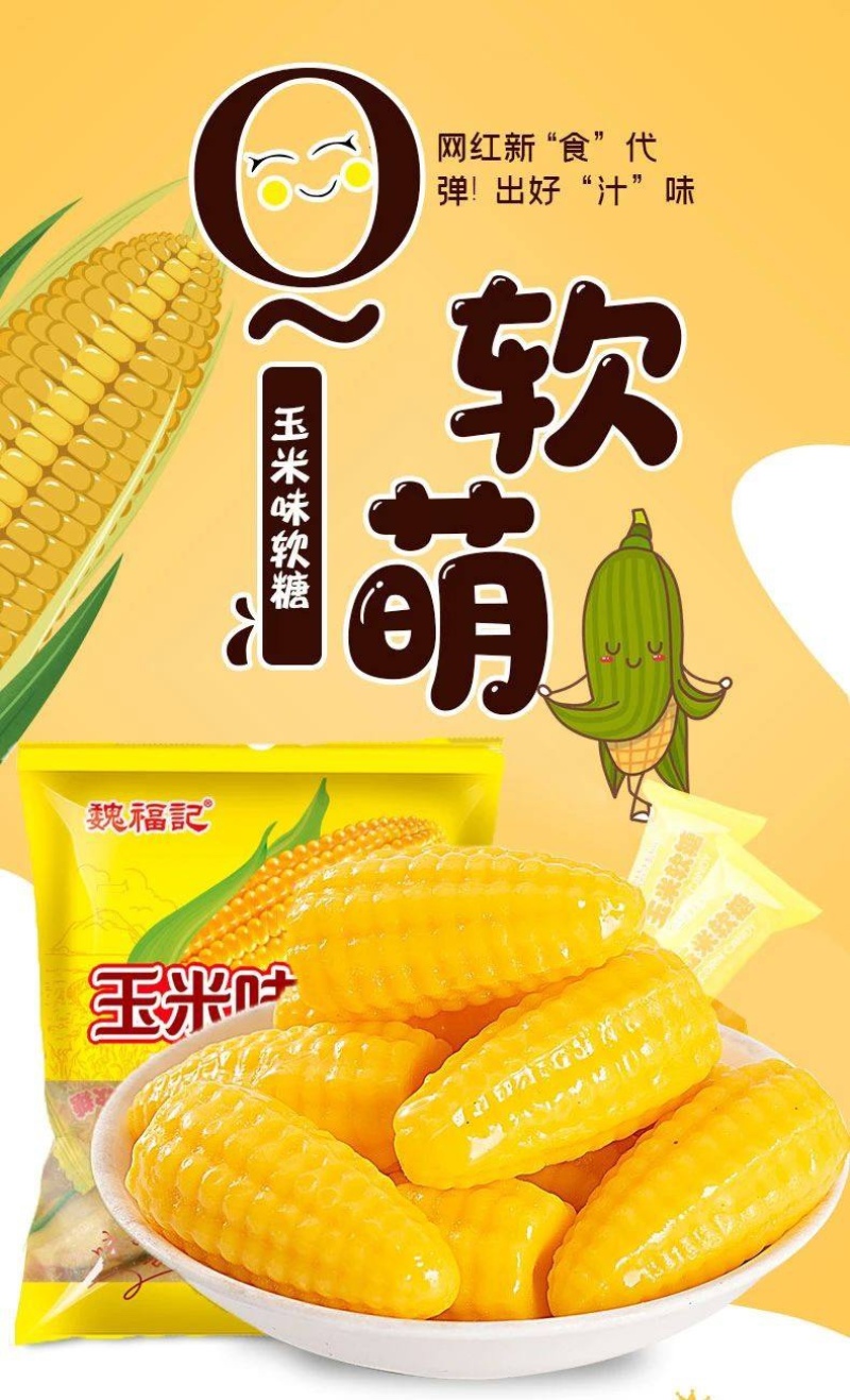 正宗玉米糖工厂直发量大价优欢迎致电