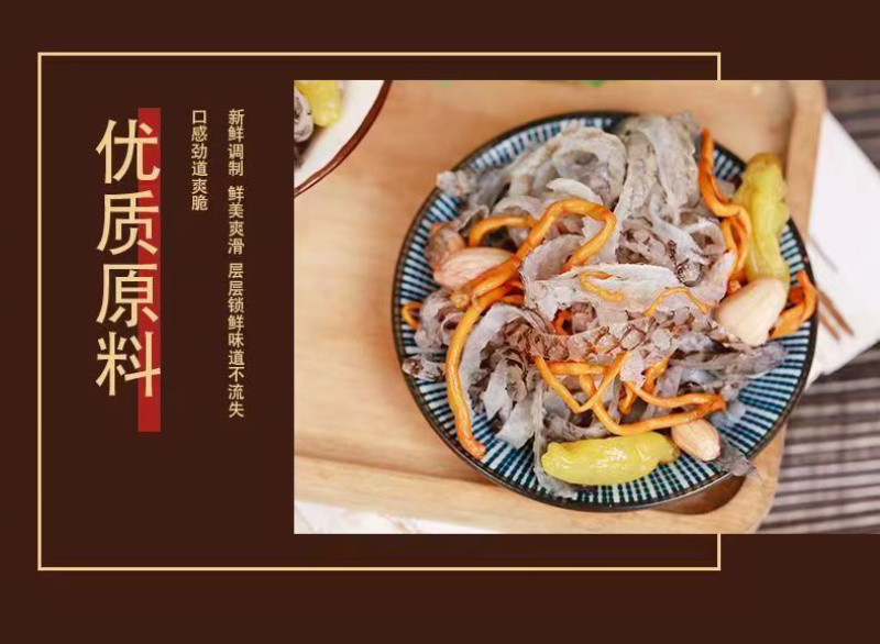 虫草花生泡椒鱼皮商超团购餐饮爆品电商一件代发