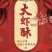 正宗大虾酥工厂直发量大价优欢迎致电