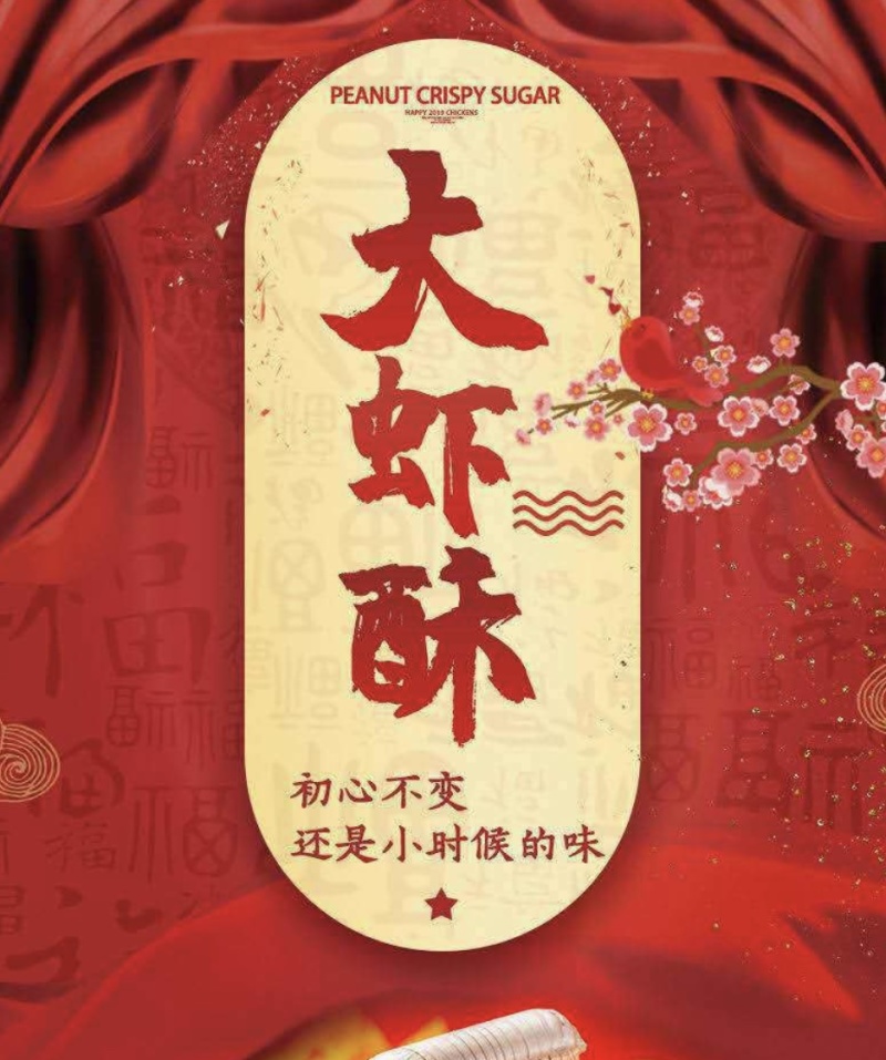 正宗大虾酥工厂直发量大价优欢迎致电