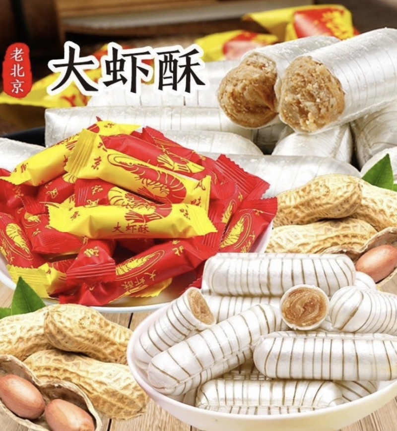 正宗大虾酥工厂直发量大价优欢迎致电