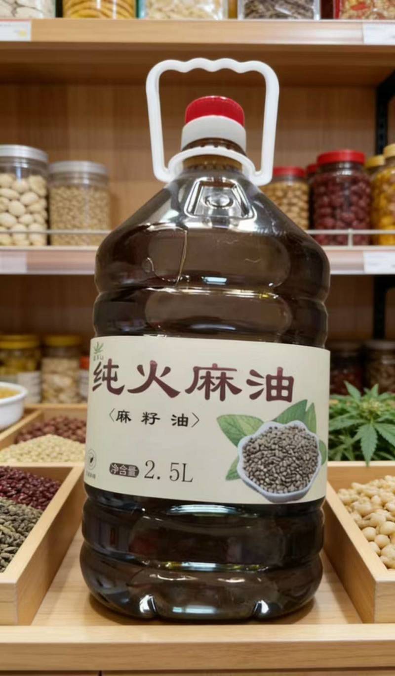 自榨纯火麻油，品质保证，诚信经营，冷榨火麻油