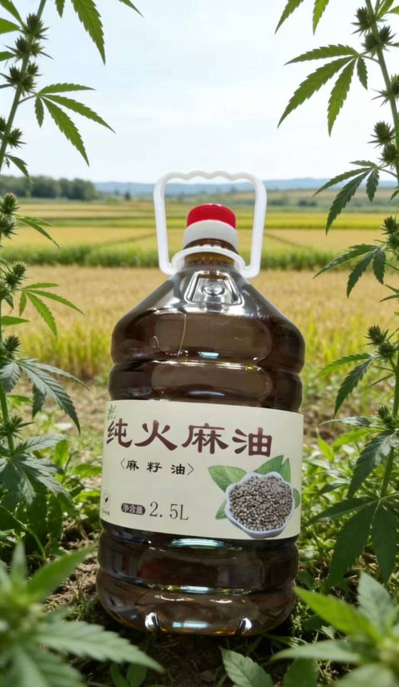 自榨纯火麻油，品质保证，诚信经营，冷榨火麻油