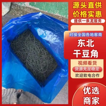 架豆王东北干豆角干货黑土地天然晾晒色泽纯正产地直供低价