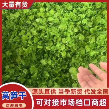 农家脱水莴笋干天然晾晒翠绿嫩脆产地直发起批现货速发