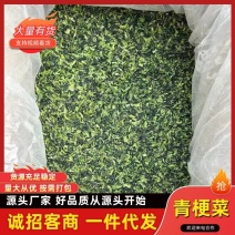 农家脱水青梗菜天然晒制翠绿包子馅料优选现货运发批发