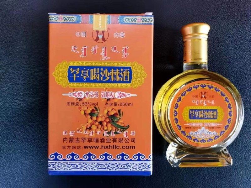 沙棘养生酒