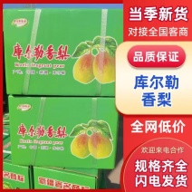 礼盒香梨香梨礼盒库尔勒香梨礼盒适合电商团购市场批发