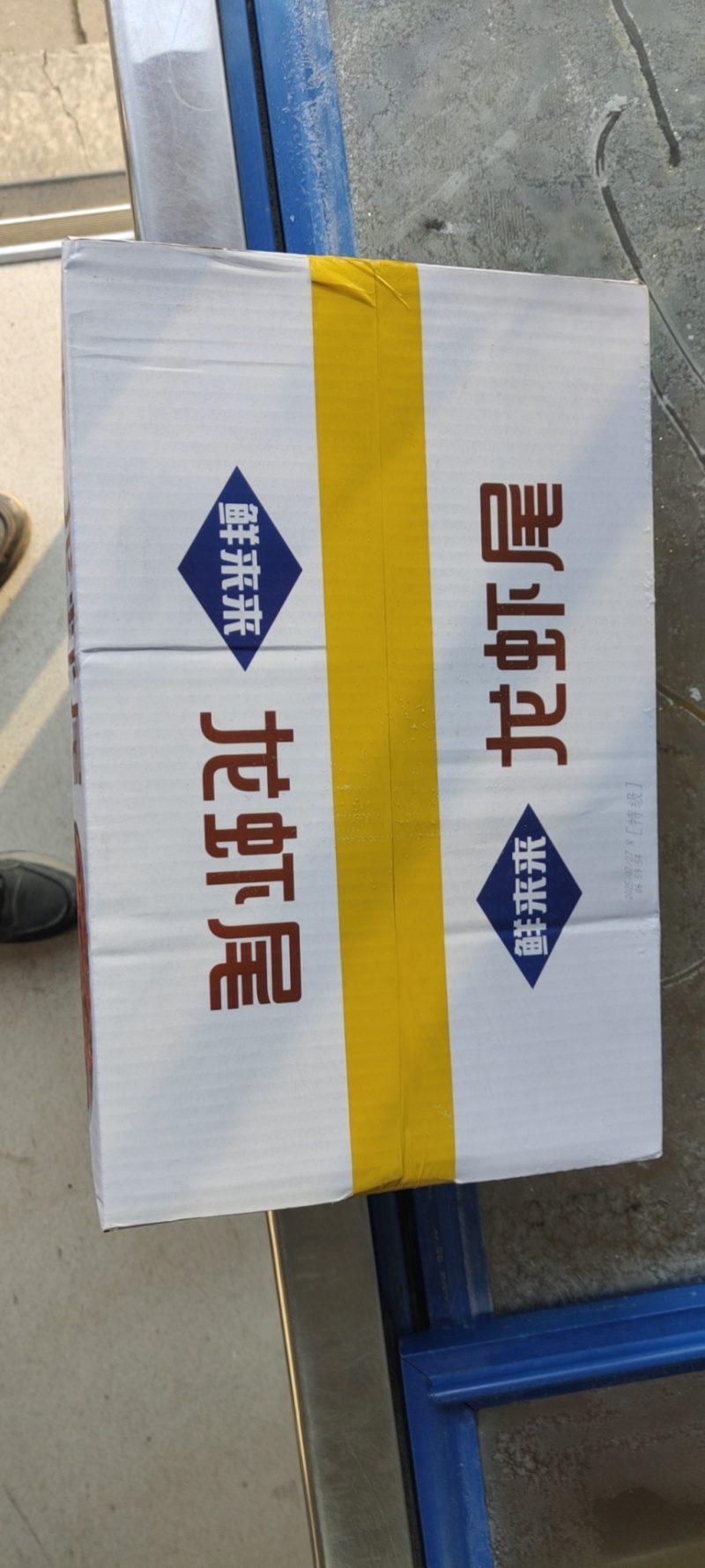 特A级龙虾尾，个大饱满、肉质Q弹，臻选优质小龙虾加工！
