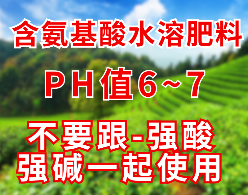 一喷红增甜上色防脱防裂增甜美果番茄草莓苹果辣椒柑橘上色