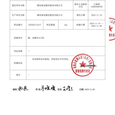 富硒萝卜，自种。