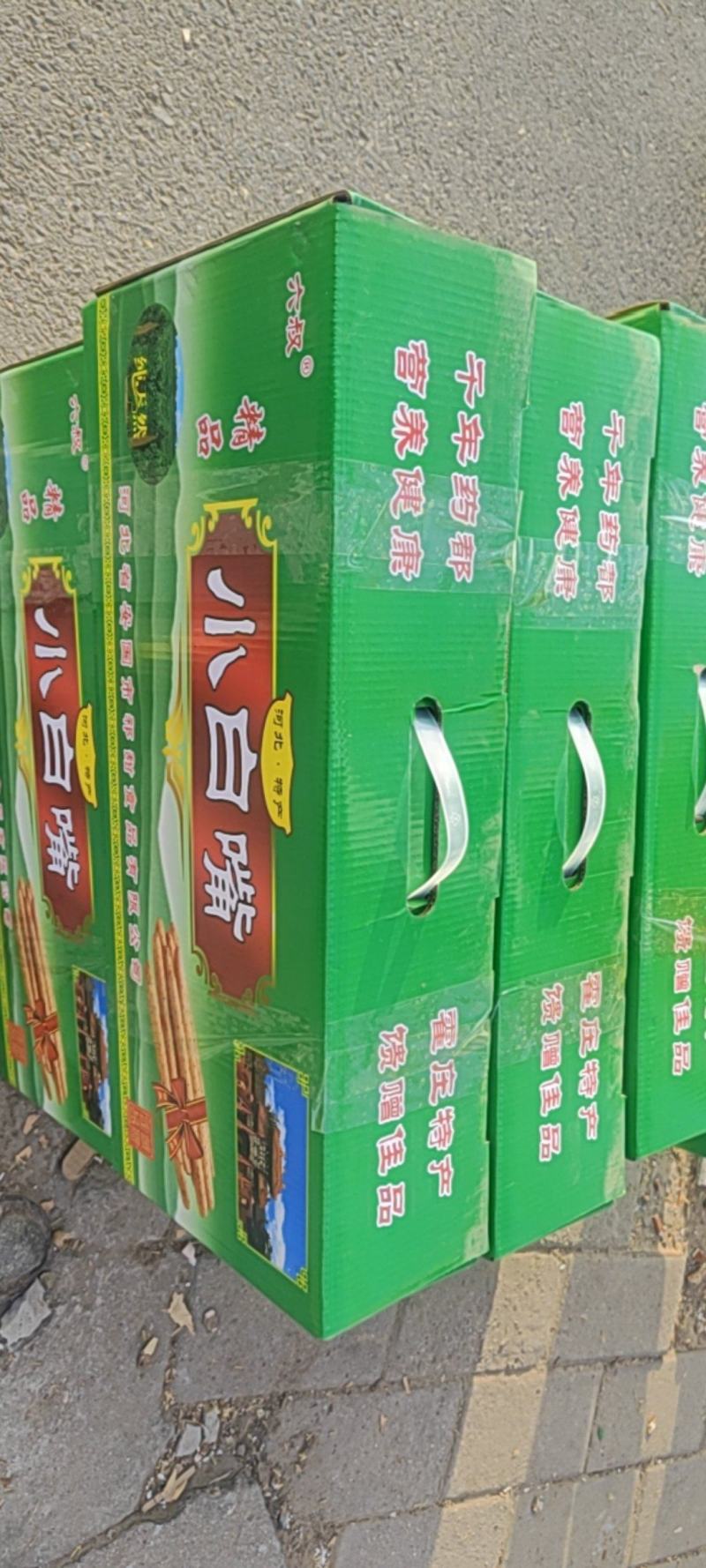 麻山药河北地产小白嘴麻山药欢迎选购！量大从优！