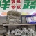 双泉汁羽粉皮