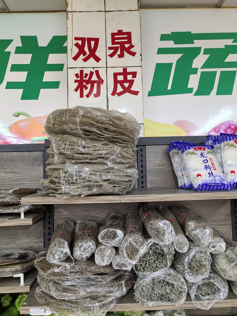 双泉汁羽粉皮