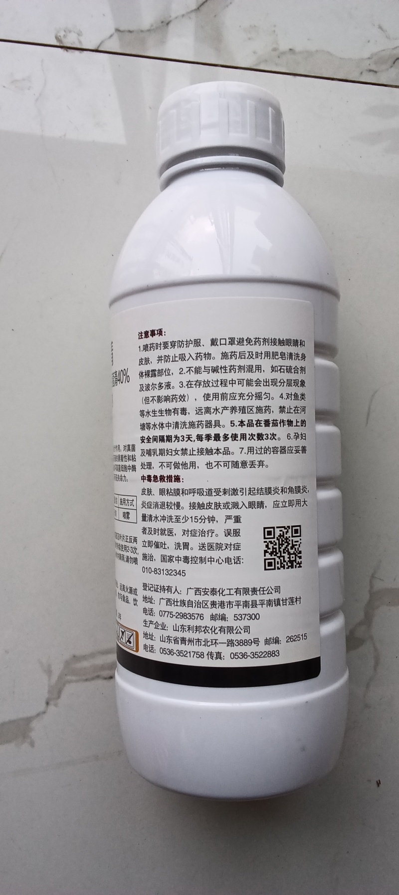 40%百菌清杀菌剂早疫病锈病炭疽病叶斑病霜霉病果树蔬菜农