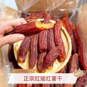 整根红瑶烤密薯带皮软糯香甜烤地瓜番薯干代餐开箱即食
