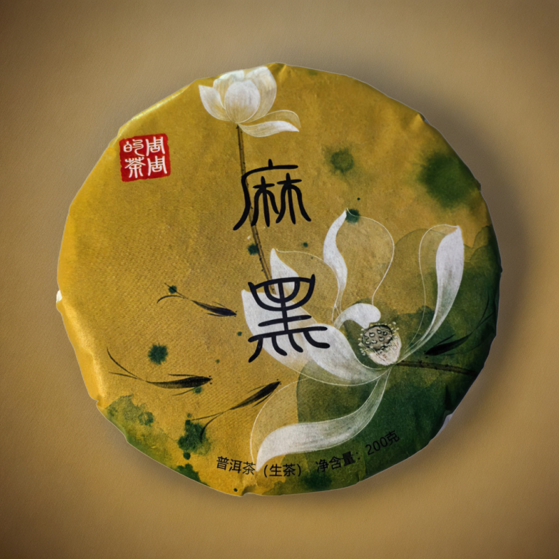 精品普洱茶产地直供品质保证，诚信经营，合作共赢欢迎来电