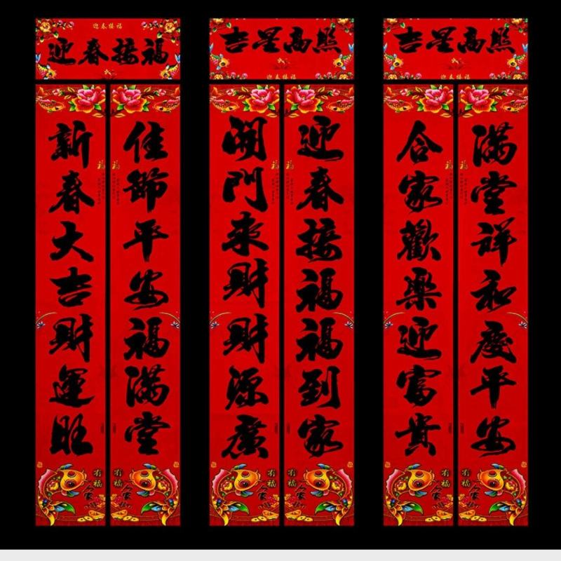 2026马年春节对联门画春联批发