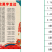 2026马年春节对联门画春联批发