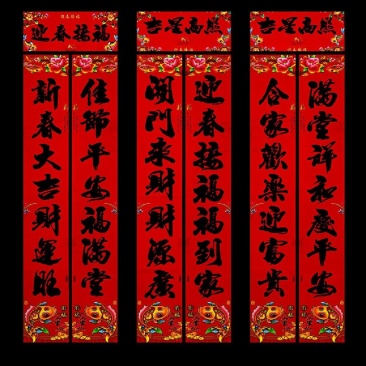 对联批发2026马年铜版纸烫金对联植绒盒装春联春节