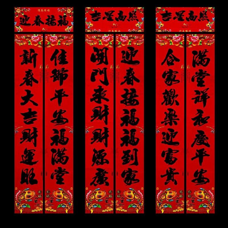 对联批发2026马年铜版纸烫金对联植绒盒装春联春节