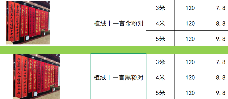 对联批发2026马年铜版纸烫金对联植绒盒装春联春节