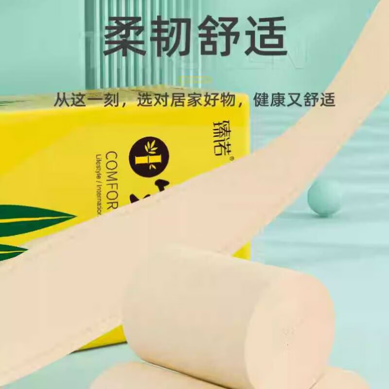 【5斤24卷】臻诺实惠大卷纸家用加厚干湿两用亲肤厕纸卫生