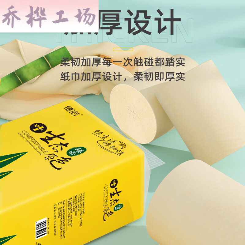 【5斤24卷】臻诺实惠大卷纸家用加厚干湿两用亲肤厕纸卫生